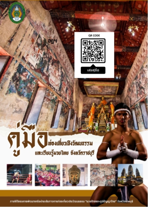 Reprodução kumta-muaythai.com